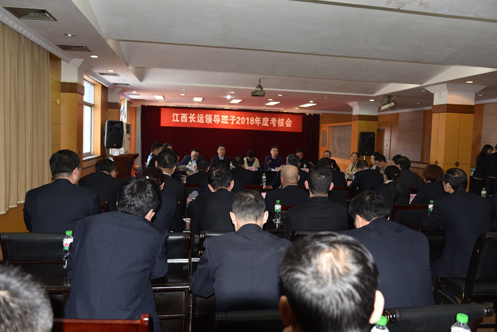 市政公用集團考核組到江西長運集團進(jìn)行2018年度績效考核