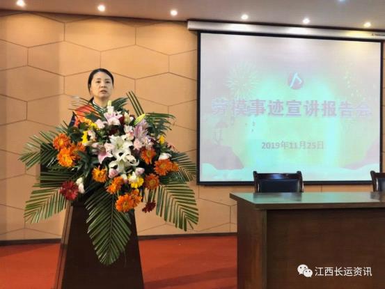 江西長運(yùn)股份有限公司工會(huì)  開展2019年“不忘初心、牢記使命”主題教育勞模宣講活動(dòng)