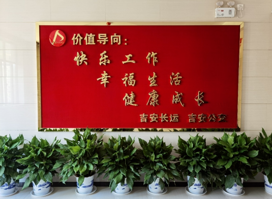 吉安長運(yùn) 吉安公交 “職工之家”正式開張啦!