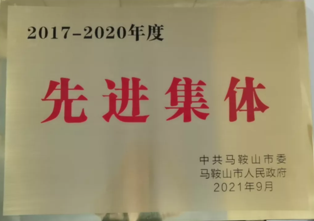 馬鞍山長客駕駛員及班組獲得市勞動模范、先進集體榮譽