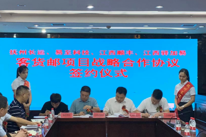 撫州長運:客貨郵融合發(fā)展 助力物流進村惠民生