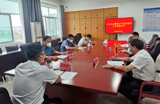 鷹潭長運(yùn)、鷹潭公交召開疫情期間工作調(diào)度會 肖良芝主持