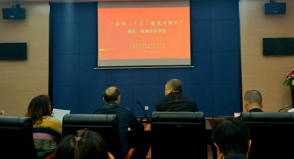 都市城際公交、大通物流開(kāi)展“喜迎二十大，最美中國(guó)紅”攝影、視頻作品評(píng)比活動(dòng)