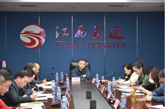 江西長(zhǎng)運(yùn)召開應(yīng)收款項(xiàng)清理工作會(huì)議 劉磊、傅琳雁出席并講話