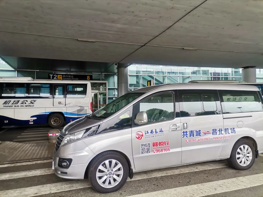 ?九江長(zhǎng)運(yùn):共青城至昌北機(jī)場(chǎng)定制班線正式開(kāi)通?