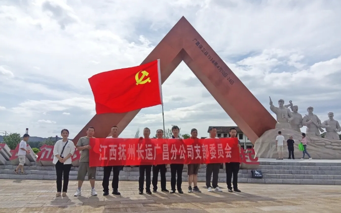 撫州長(zhǎng)運(yùn):廣昌分公司黨支部開(kāi)展“七一”黨建活動(dòng)