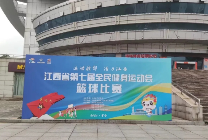 吉安公司:全力保障江西省第七屆全民健身運(yùn)動會